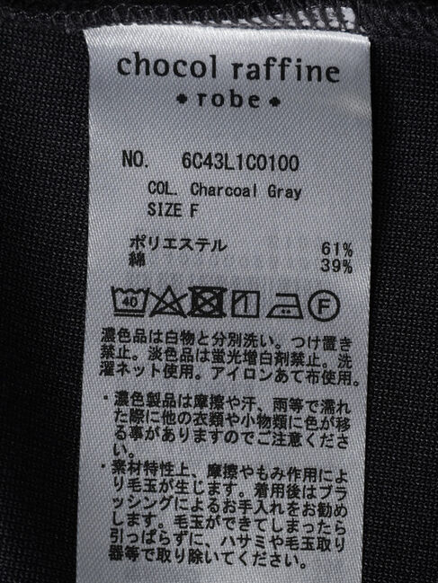 Green Parks「裾ドロストポンチプルオーバー」|Tシャツ・カットソー|