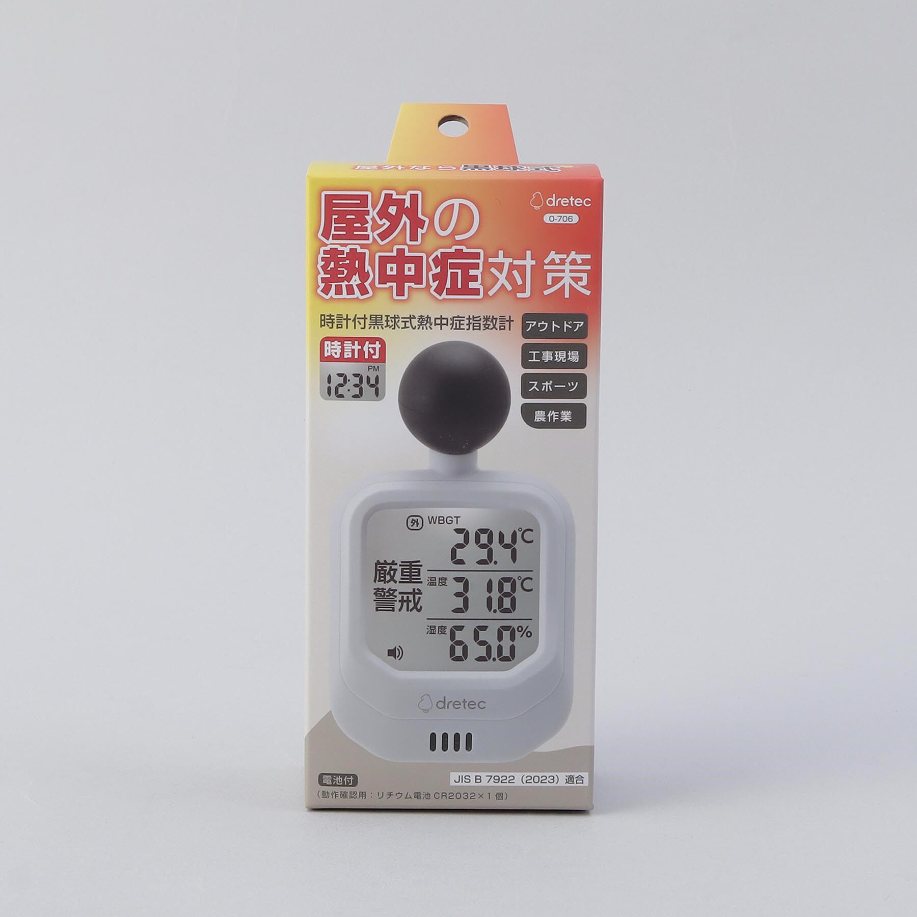 212 KITCHEN STORE「時計付黒球式指数計」|その他|