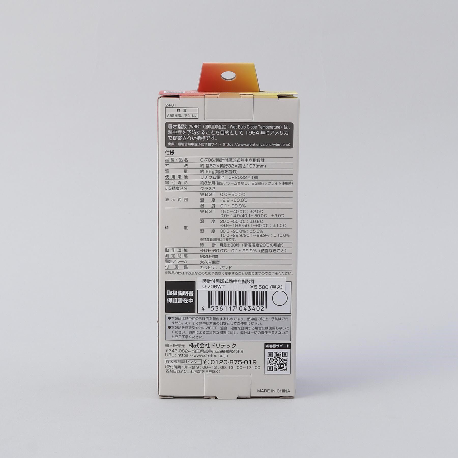 212 KITCHEN STORE「時計付黒球式指数計」|その他|