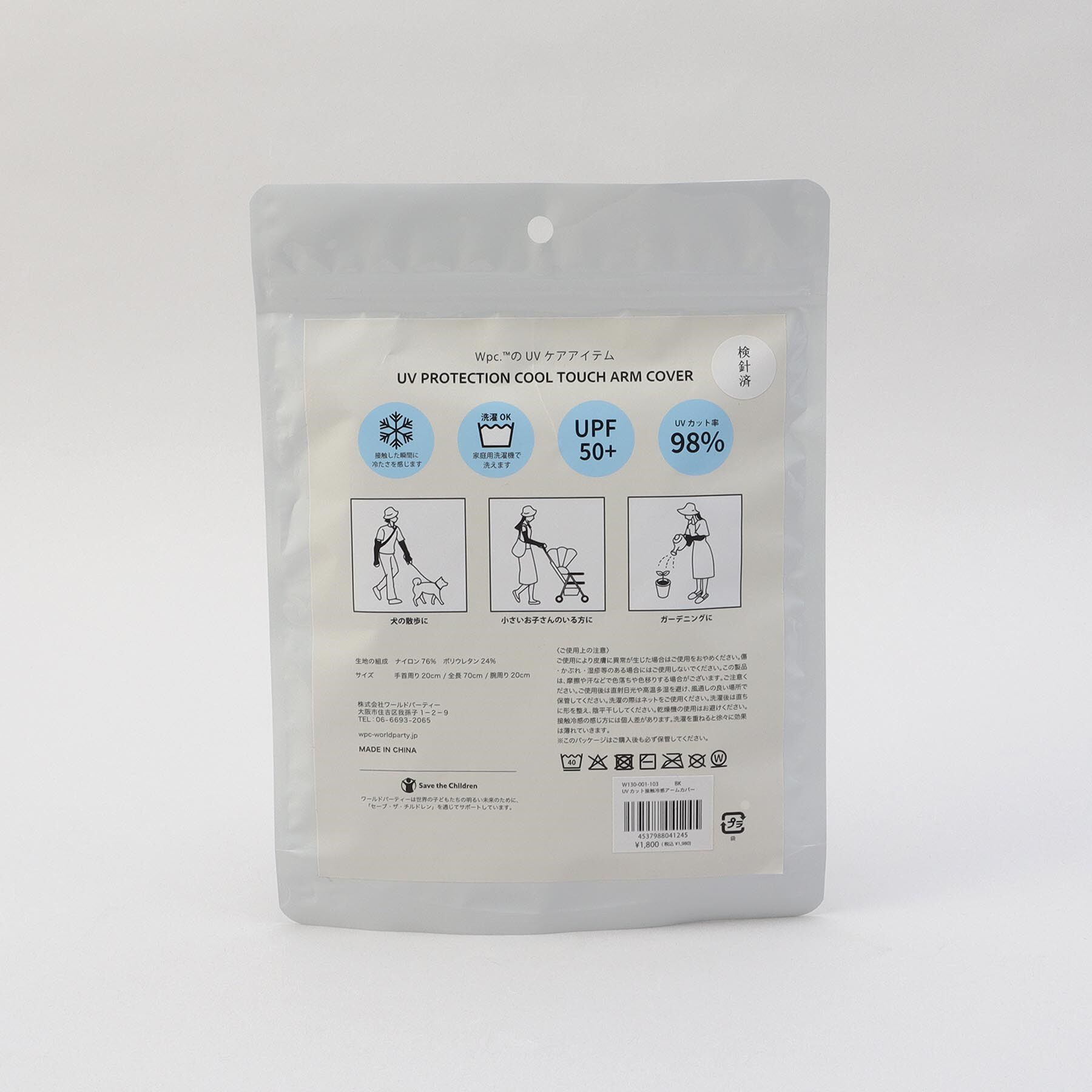 212 KITCHEN STORE「Wpc.UVカット接触冷感アームカバー BK」|その他|