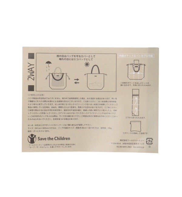 Lbc with Life「【撥水】KiU キウ 2WAYレインバッグカバー」|傘|