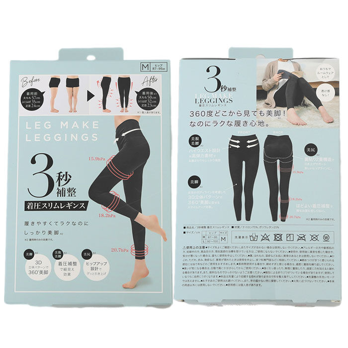 BACKYARD FAMILY「着圧レギンス タイツ 通販 補整着圧スリムレギンス タイツ トレンカ スパッツ ルームウェア」|レギンス・スパッツ|