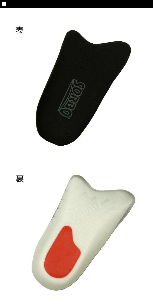BACKYARD FAMILY「インソール 衝撃吸収 ソルボ ヒールカップ 高反発 レディース 定番 メンズ 立ち仕事 衝撃吸収」|シューケア|