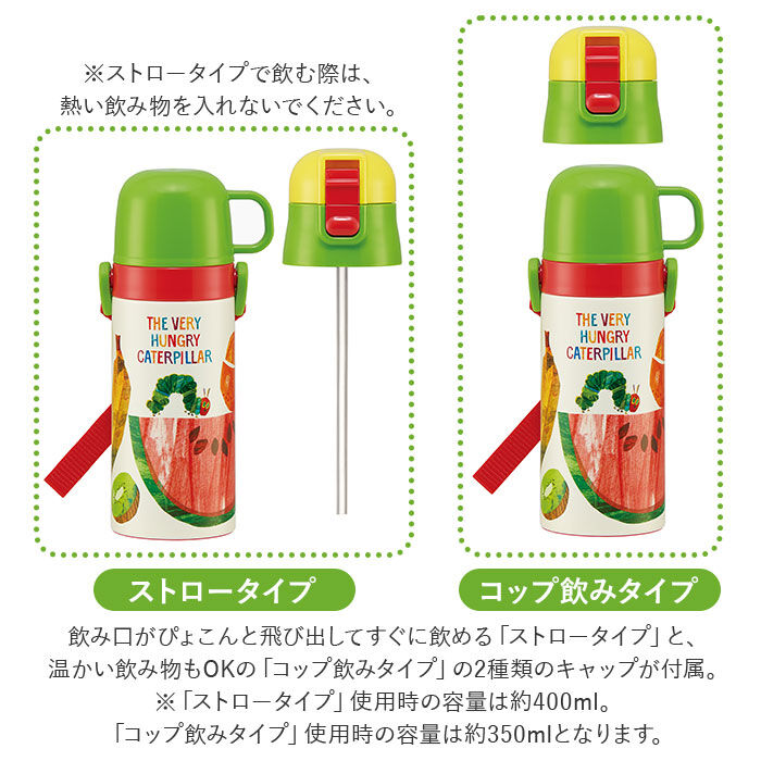 BACKYARD FAMILY「スケーター 水筒 キッズ ストロー コップ 350ml 通販 ステンレスボトル 保冷 保温」|食器・キッチングッズ|