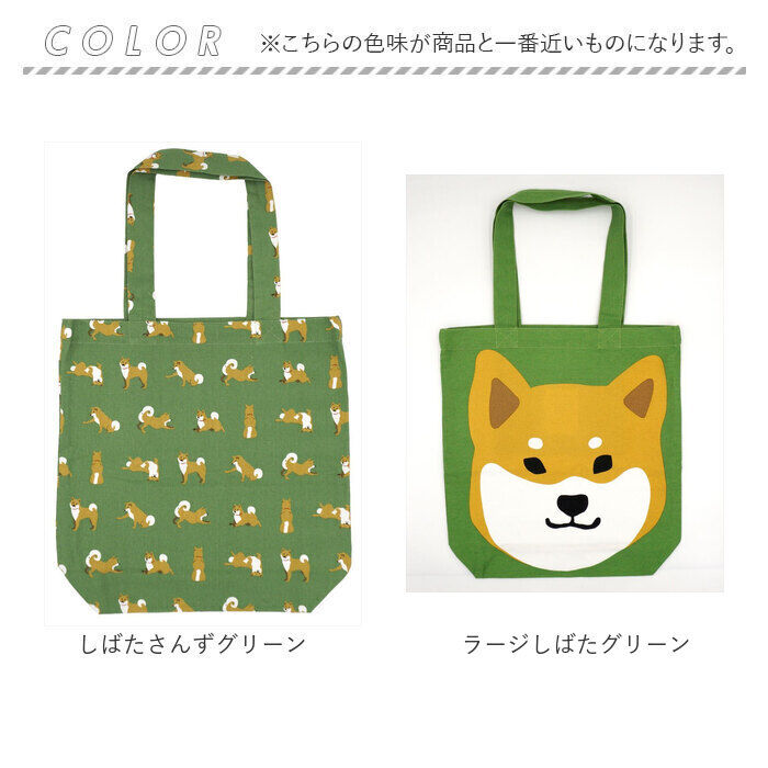 BACKYARD FAMILY「フレンズヒル トートバッグ A4 しばたさん 通販 トートバック FRIENDSHILL 柴犬」|トートバッグ|