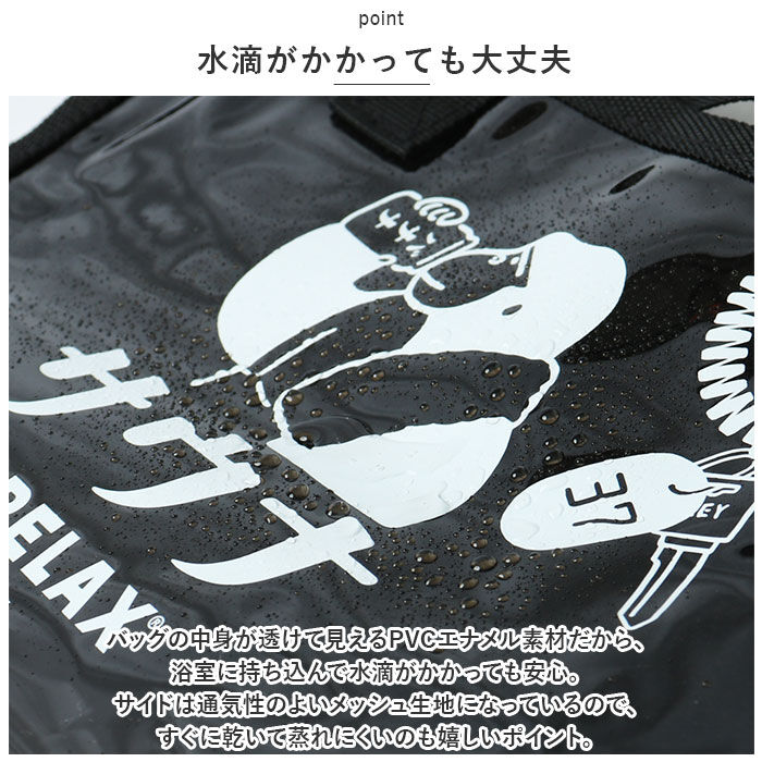 BACKYARD FAMILY「ごリラックス サウナバッグ 通販 スパバッグ サウナ バッグ 温泉バッグ メッシュバッグ 小さめ」|その他|