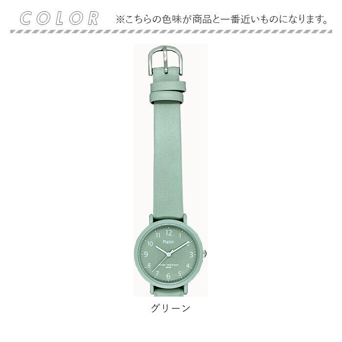 BACKYARD FAMILY「腕時計 レディース 通販 Plaisir 時計 プレジール NTK-303 カラフルウォッチ」|腕時計|