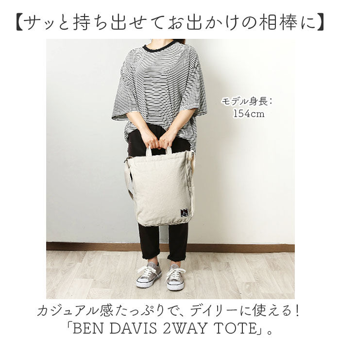BACKYARD FAMILY「ベンデイビス BEN DAVIS トートバッグ BDW-8279 通販 ショルダーバッグ」|トートバッグ|