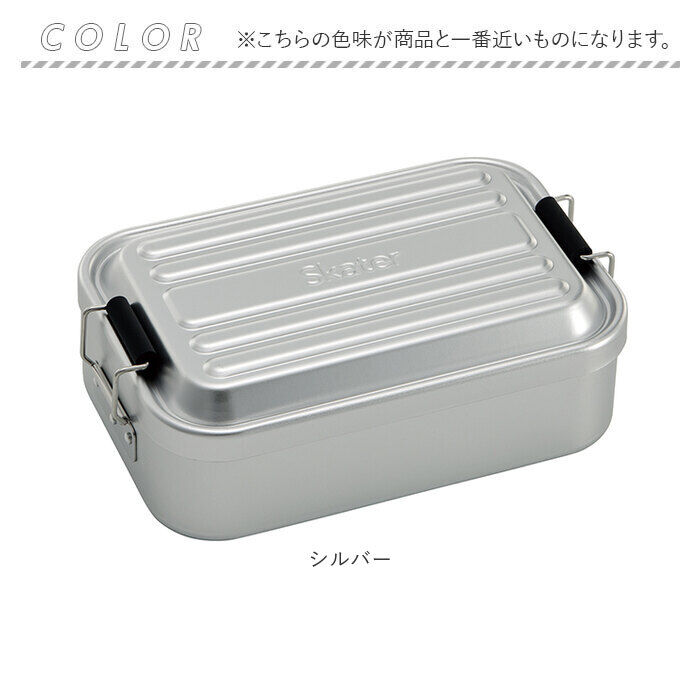 BACKYARD FAMILY「スケーター 弁当箱 アルミ 850 ふわっと 通販 AFT8B ランチボックス お弁当箱」|食器・キッチングッズ|