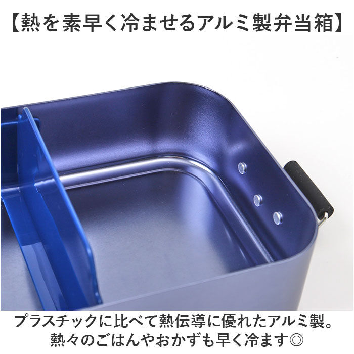 BACKYARD FAMILY「スケーター 弁当箱 アルミ 850 ふわっと 通販 AFT8B ランチボックス お弁当箱」|食器・キッチングッズ|