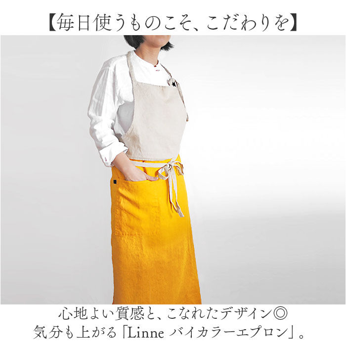 BACKYARD FAMILY「おしゃれ エプロン リネン 通販 ロングエプロン ワークエプロン レディース 前掛け ロング丈」|その他|