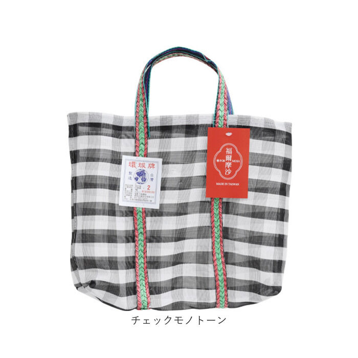 BACKYARD FAMILY「台湾 漁師 網バッグ 通販 トートバッグ メッシュ 台湾バッグ メッシュバッグ エコバッグ」|トートバッグ|