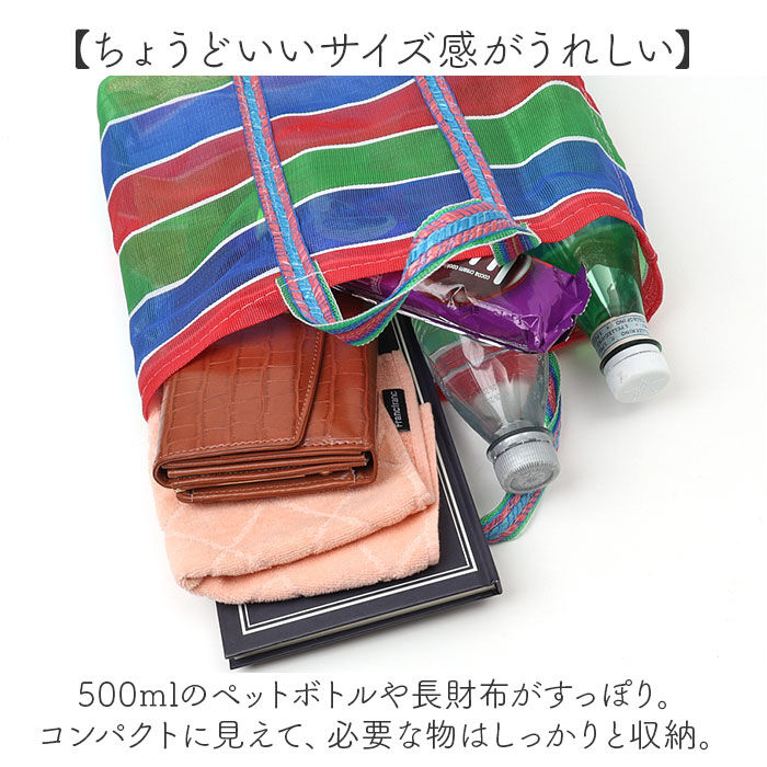 BACKYARD FAMILY「台湾 漁師 網バッグ 通販 トートバッグ メッシュ 台湾バッグ メッシュバッグ エコバッグ」|トートバッグ|