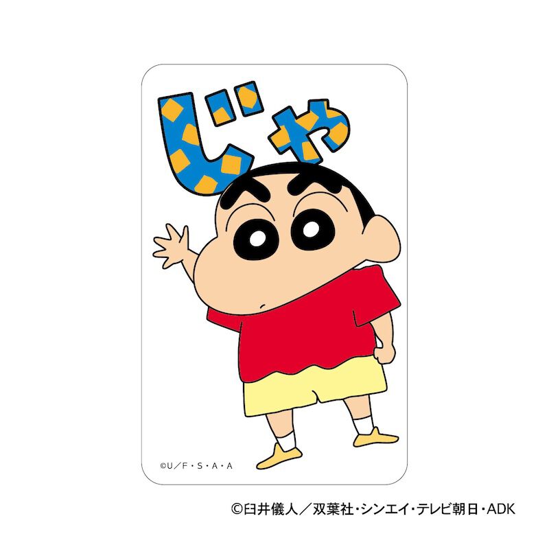 BACKYARD FAMILY「クレヨンしんちゃん グッズ 通販 クリアカード まじかる百貨店クリアカード じゃ」|フィギュア・ホビー|