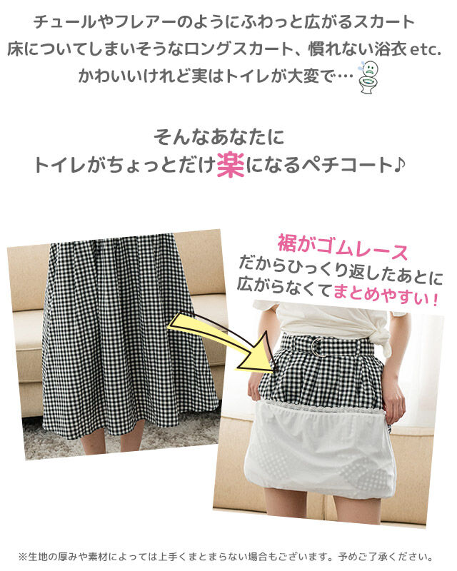 intesucre「アンテシュクレ シンプルランジェリー 裾ゴムレース ペチコート 65丈 日本製 TLP202」|インナー|