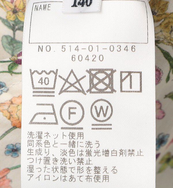 SHIPS KIDS「SHIPS KIDS:140～150cm / リバティ リバーシブル コート」|その他|