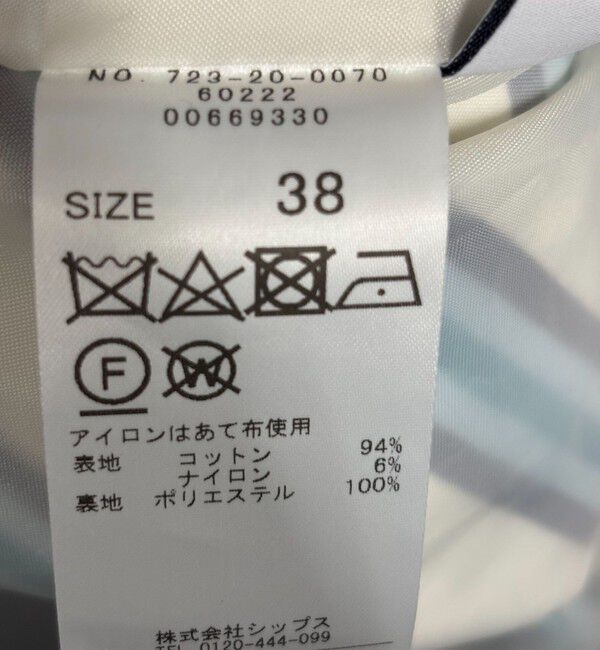 SHIPS any「SHIPS any:キャンバス ボーダー Aライン スカート」|スカート|