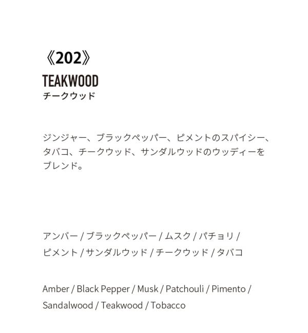 ACME「【APFR/アポテーケ フレグランス】 INCENSE お香」|アロマ・ルームフレグランス|