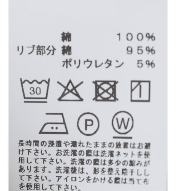 journal standard luxe「【SOIL】FRENCH TERRY HOODED CARDIGAN」|カーディガン|