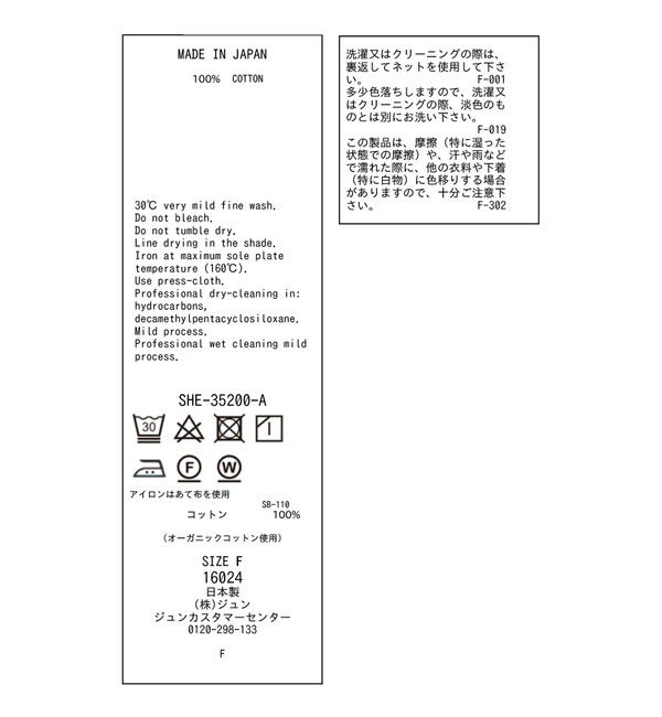 SALON adam et rope'「［UVケア］プリマベールファームリーリブワンピース」|ワンピース|