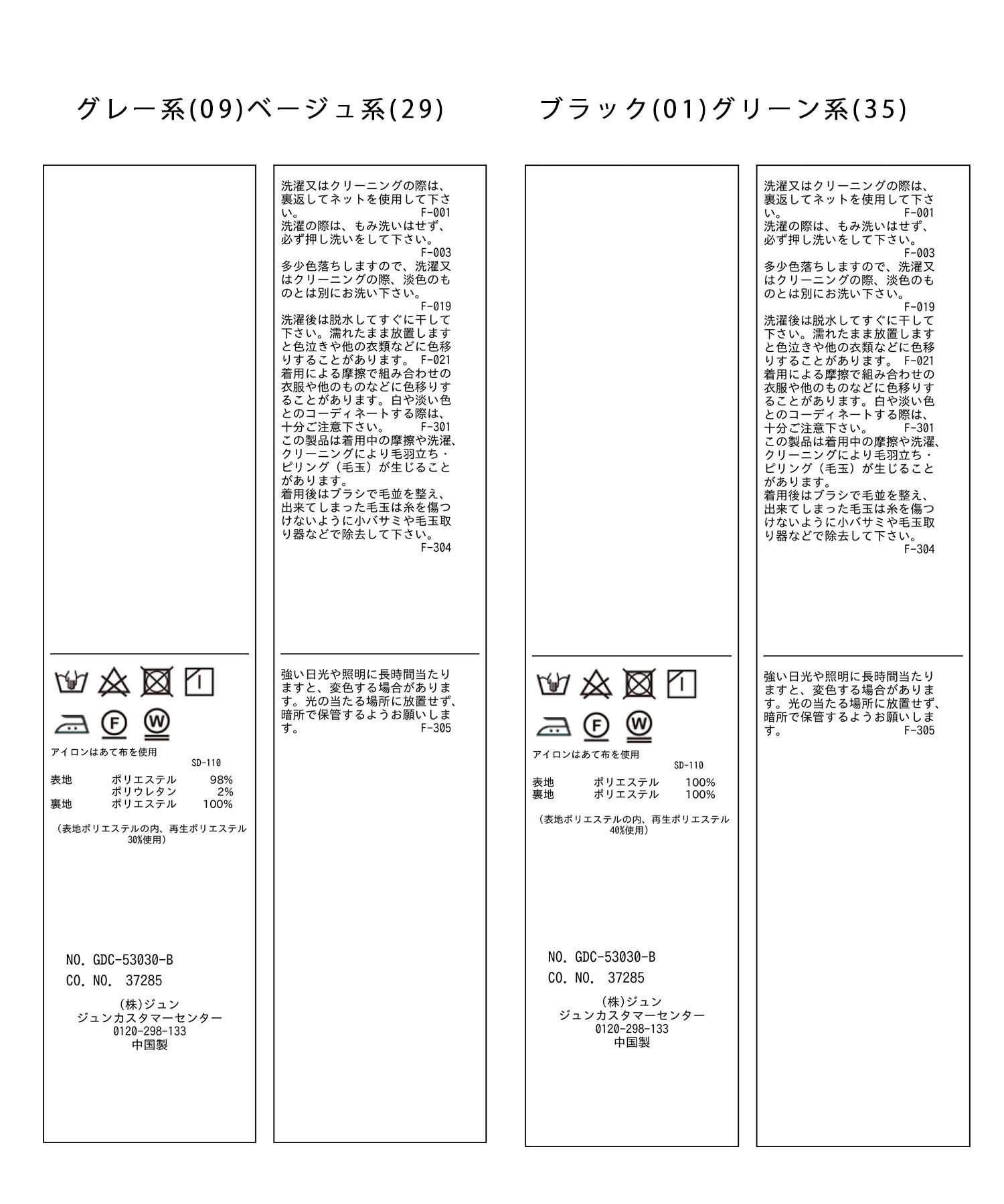 Rope&rsquo;Picnic「ラナテック/タックフレアスカート」|スカート|