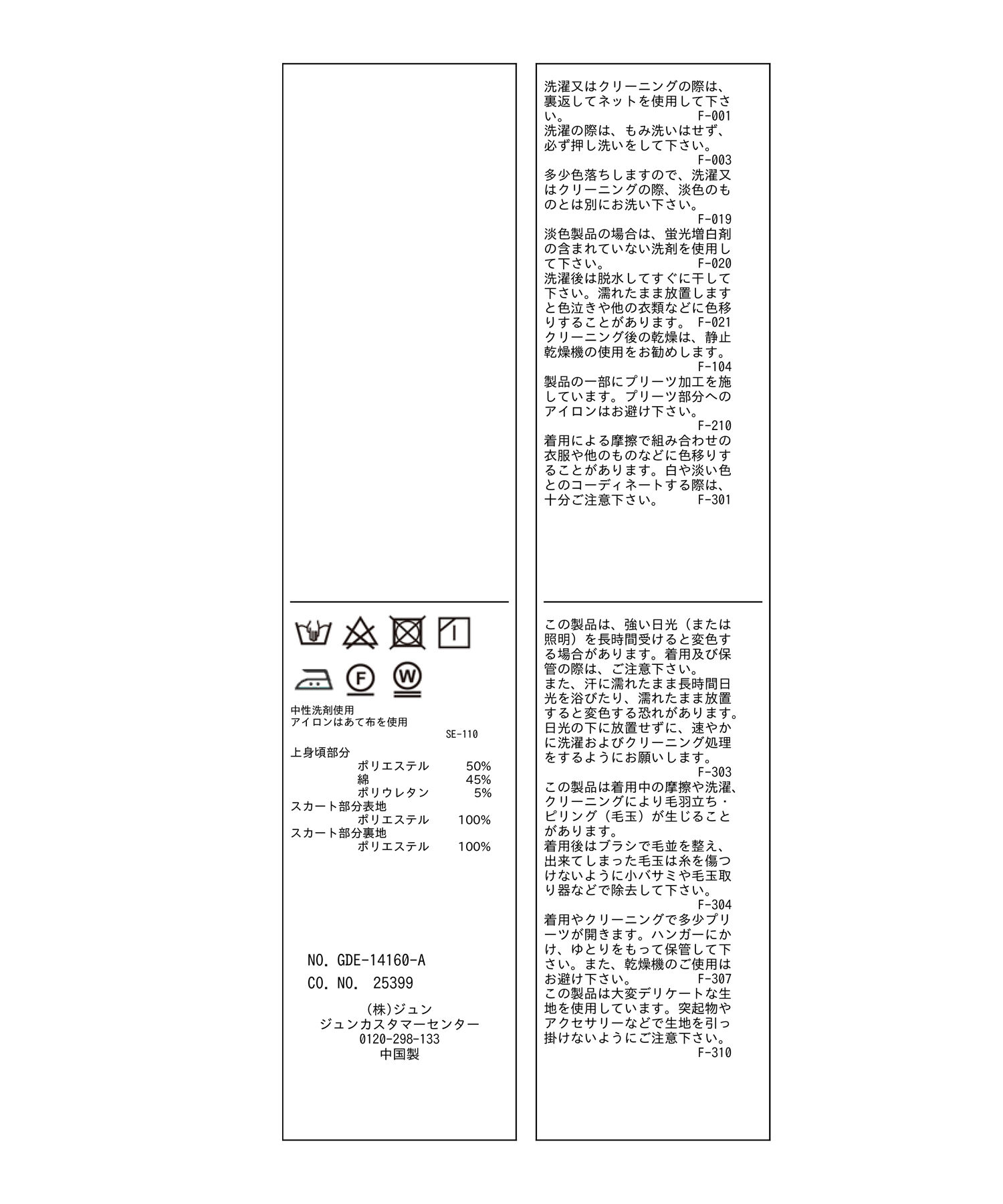 Rope&rsquo;Picnic「プリーツワンピース」|ワンピース|