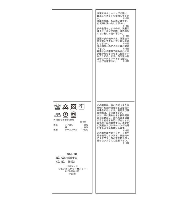 Rope&rsquo;Picnic「ダイアゴナルレーシースカート」|スカート|