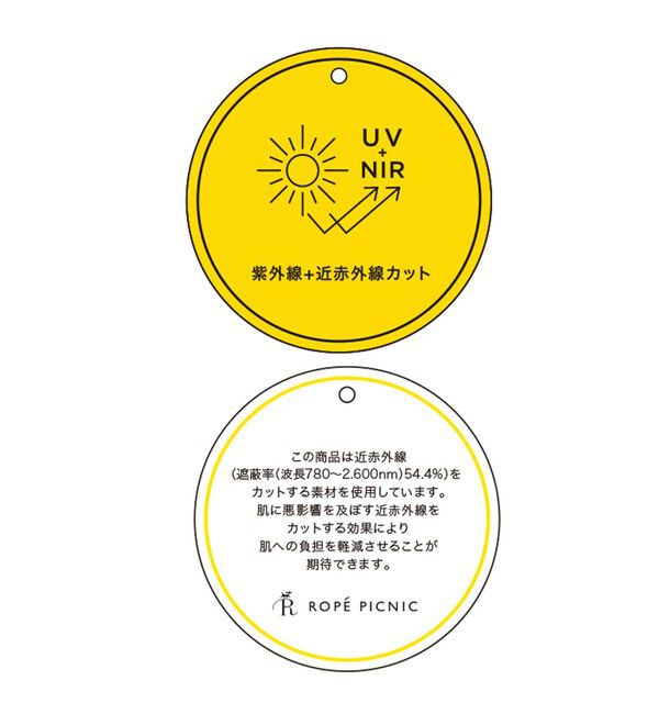 Rope&rsquo;Picnic「【紫外線+近赤外線カット】ペプラムカーディガンブルゾン」|ブルゾン・スタジャン|