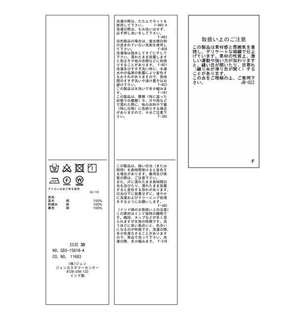 Rope&rsquo;Picnic「3D刺繍レースワイドパンツ/リンクコーデ」|チノ|