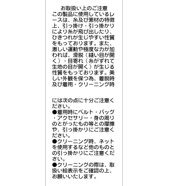  「レースリバロンT」|Tシャツ・カットソー|