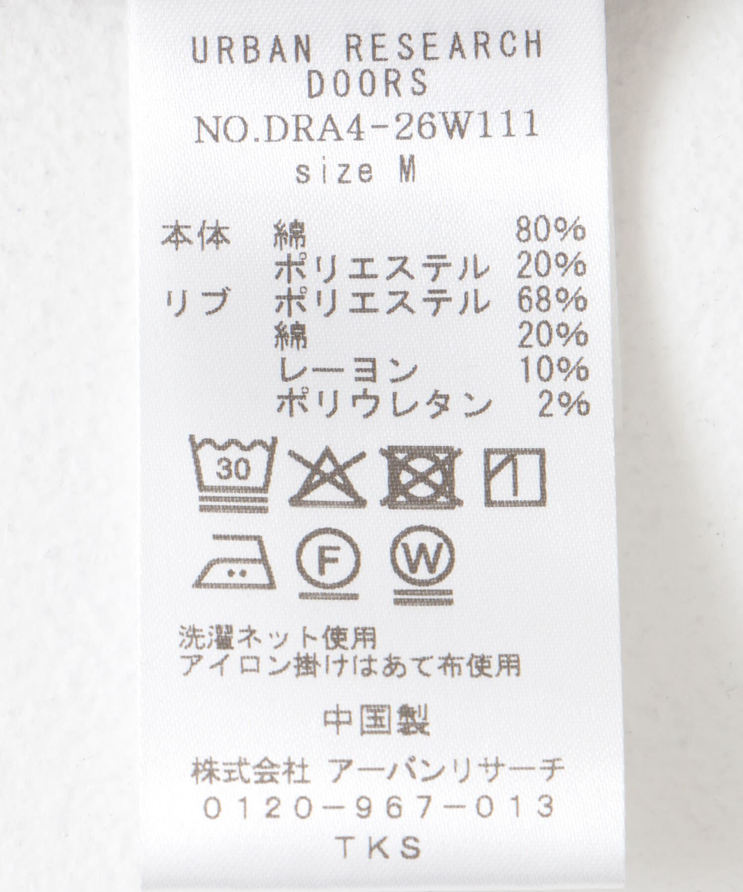 URBAN RESEARCH DOORS「ミニ裏毛ドロストワンピース」|ワンピース|