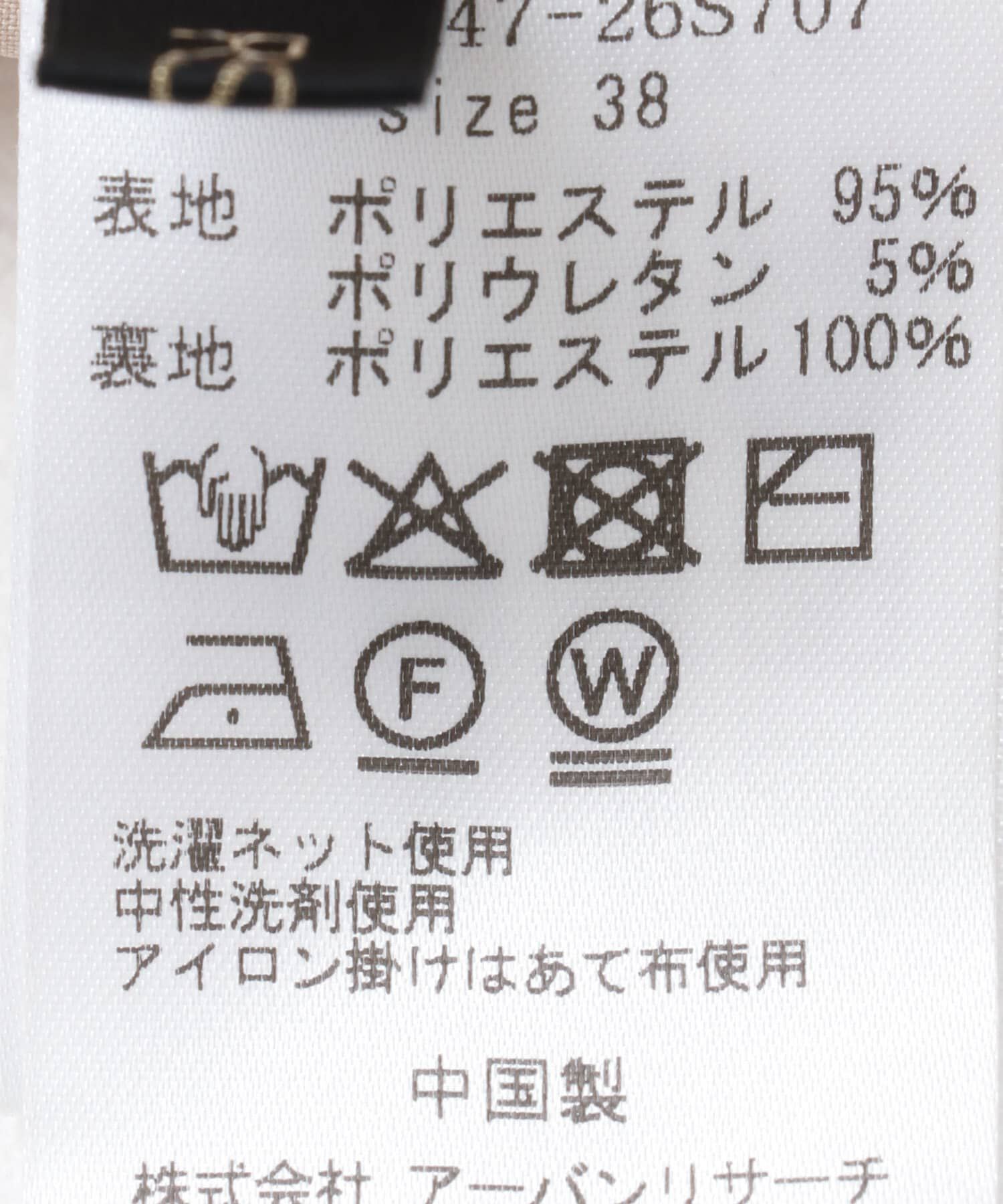 URBAN RESEARCH ROSSO「ワイドパンツデザインオールインワン」|スカート|