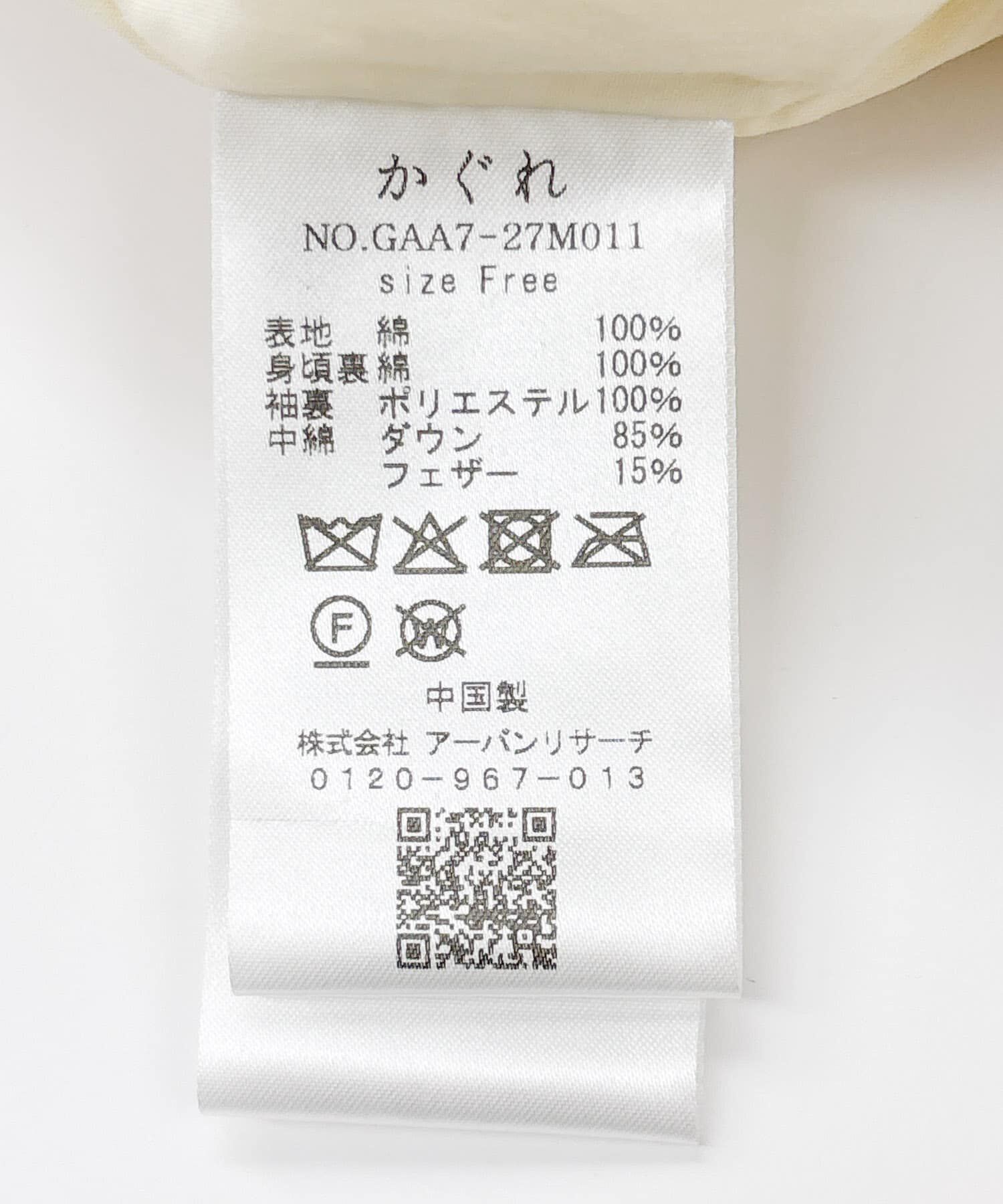 かぐれ「コットンダウンジャケット」|ダウン|