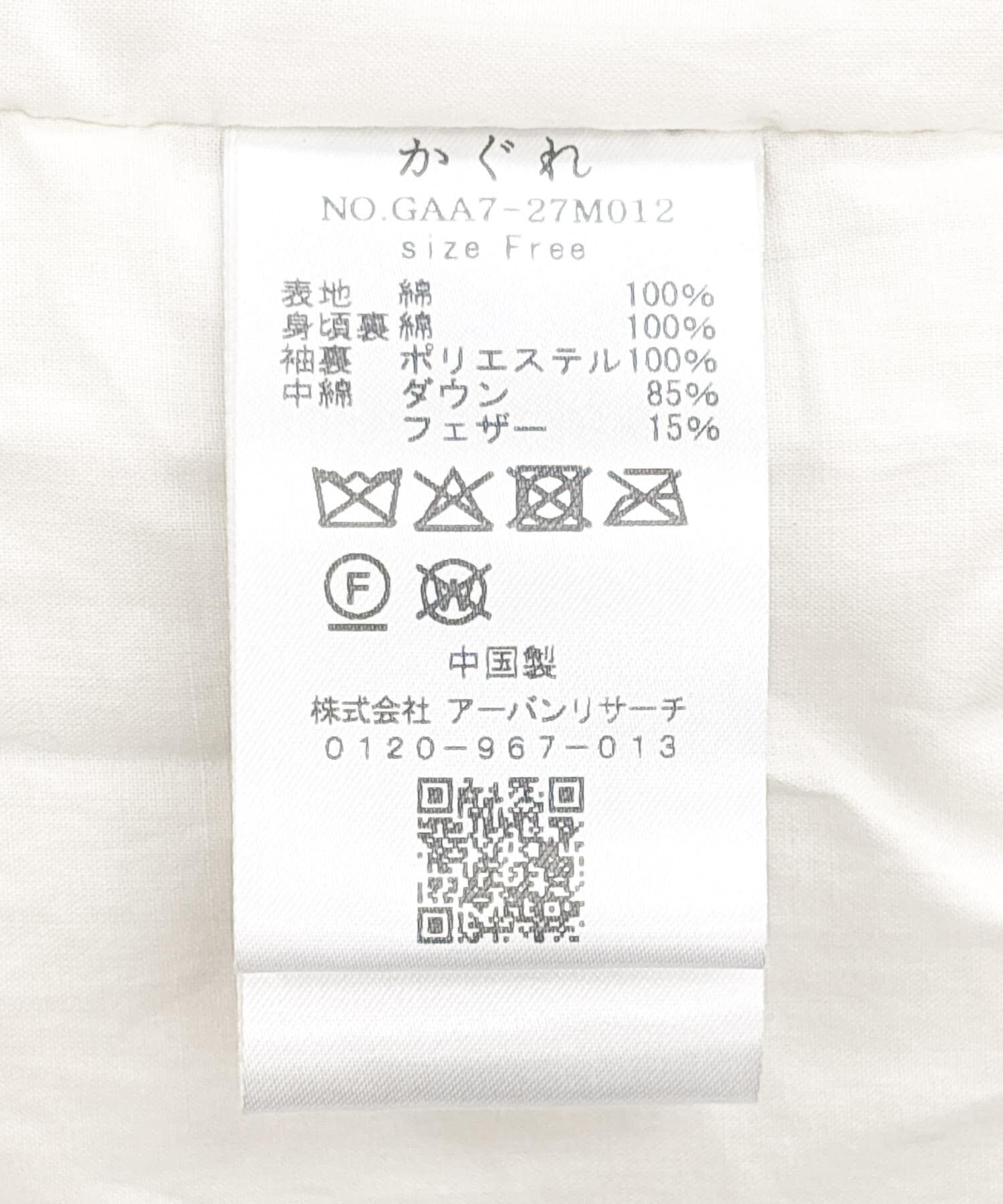 かぐれ「コットンダウンコート」|ダウン|