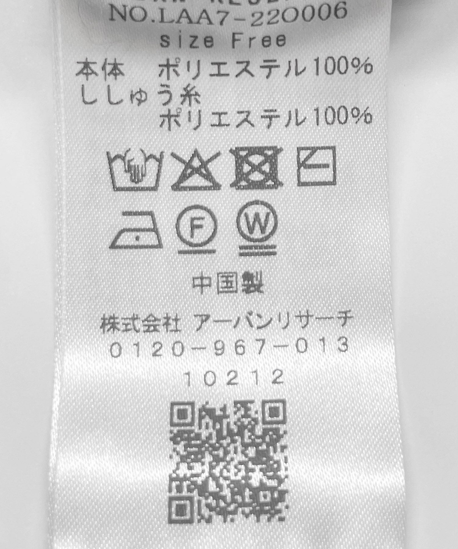 Sonny Label 「刺繍ケーブルニット」|ニット・セーター|