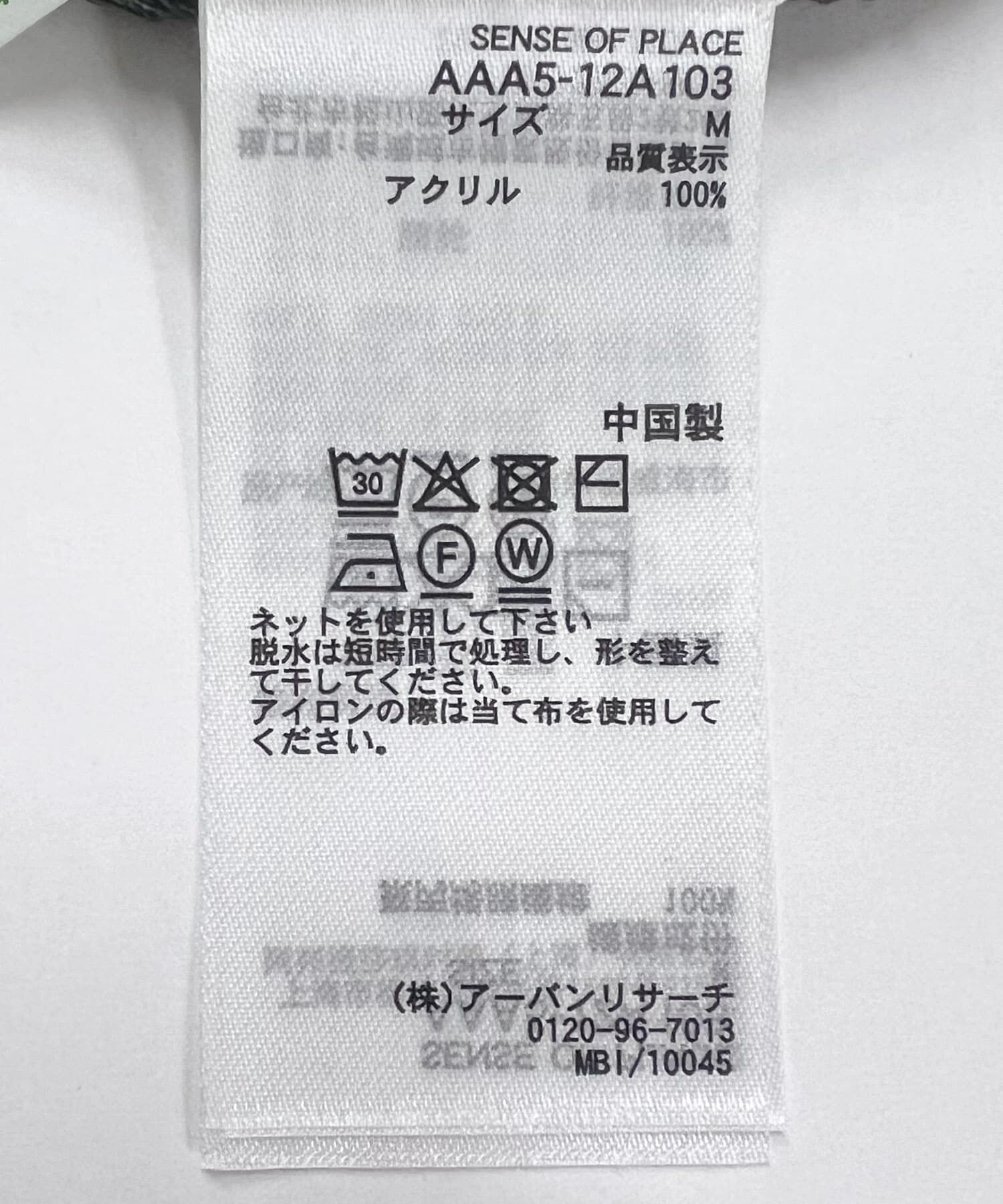 SENSE OF PLACE by URBAN RESEARCH「『ユニセックス』『洗濯可』ミックススキッパーニット」|ニット・セーター|