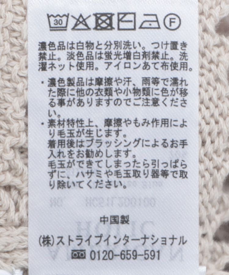 AMERICAN HOLIC「レーシーニットベスト」|ベスト・ジレ|