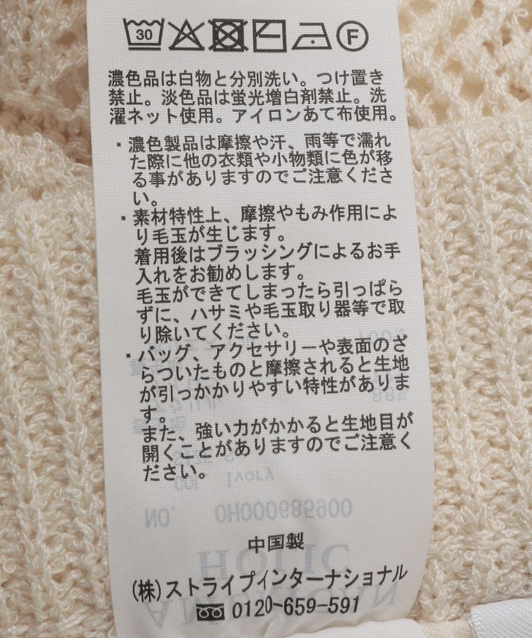 AMERICAN HOLIC「レース編みニットパンツ」|その他|