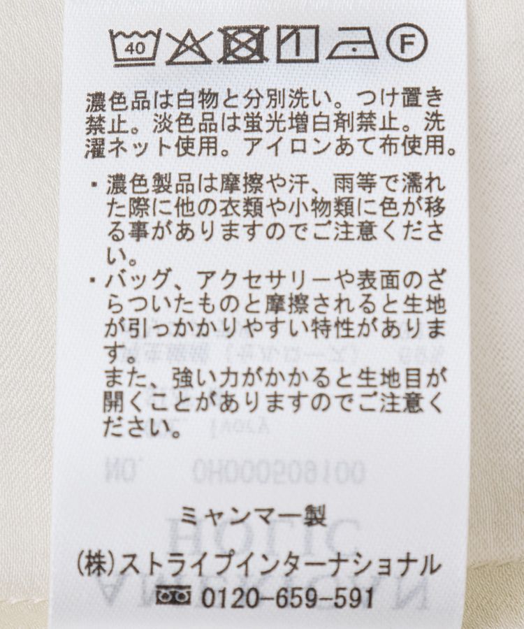 AMERICAN HOLIC「接触冷感シアー開襟半袖シャツ」|シャツ・ブラウス|