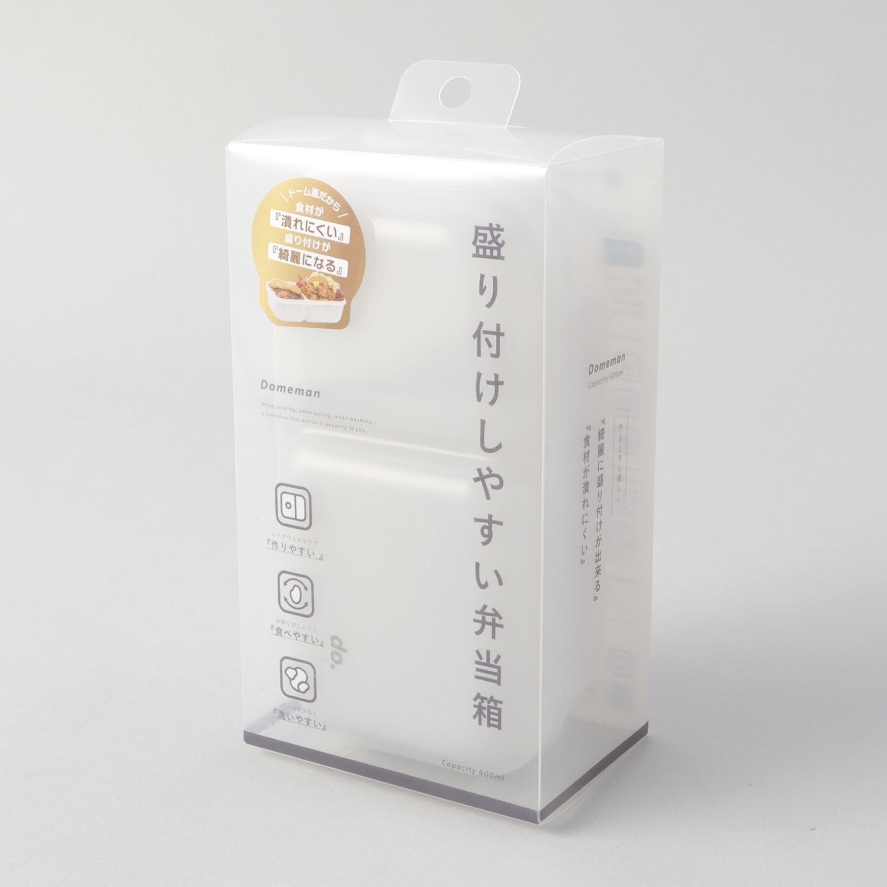 212 KITCHEN STORE「盛り付けしやすい弁当箱 ドームマン 600 GY」|食器・キッチングッズ|