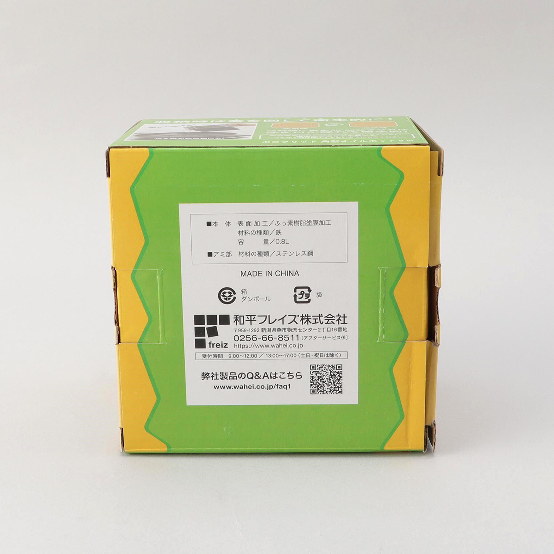 212 KITCHEN STORE「ポコフリット 角型オイルポット0.8L」|食器・キッチングッズ|