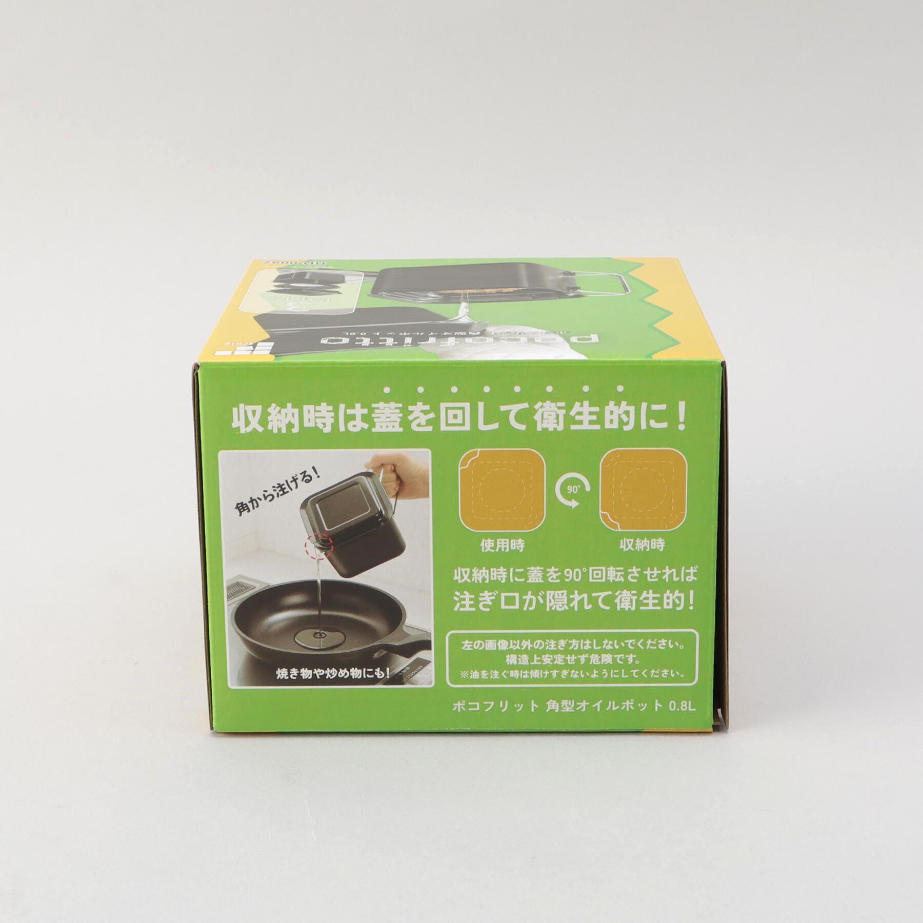 212 KITCHEN STORE「ポコフリット 角型オイルポット0.8L」|食器・キッチングッズ|