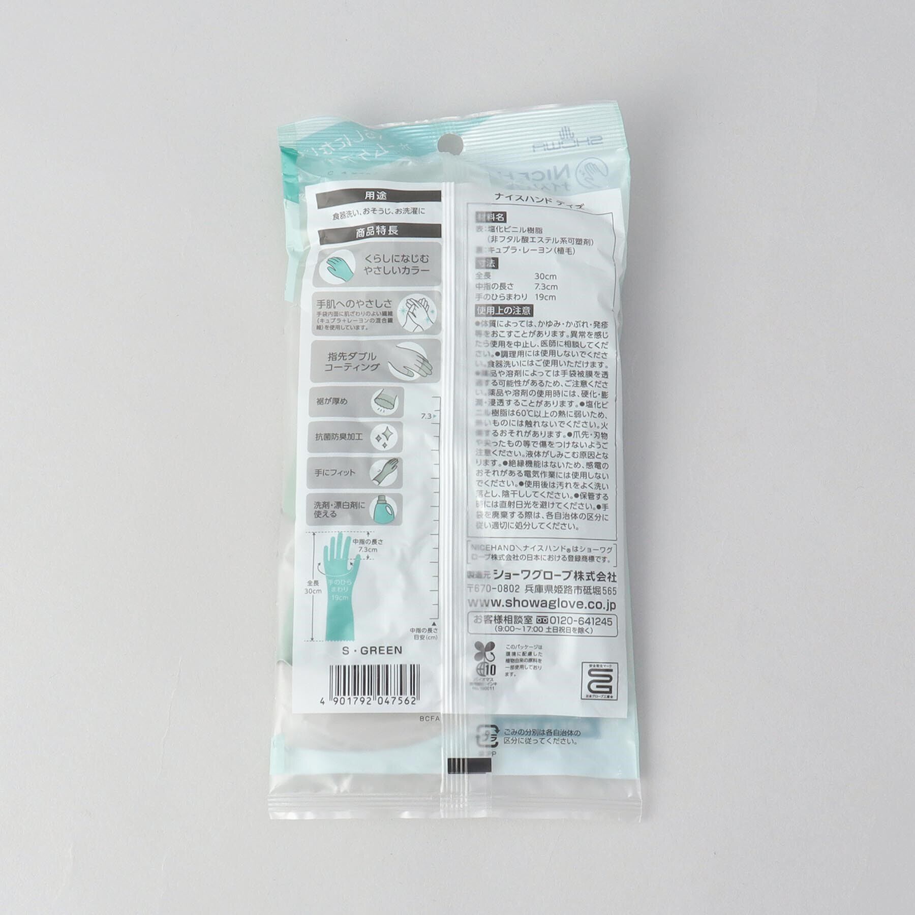 212 KITCHEN STORE「ナイスハンドDAYS S MGR」|その他|