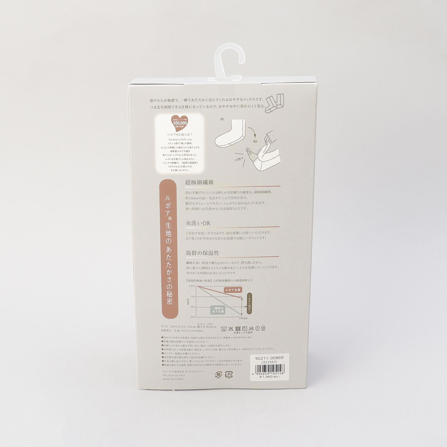 212 KITCHEN STORE「ルボア おやすみソックス PK」|ソックス|