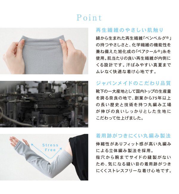 TOKYO DESIGN CHANNEL「【接触冷感】ひんやりアーム丸編み リラックスワイド」|その他|