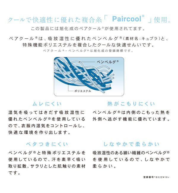 TOKYO DESIGN CHANNEL「【接触冷感】ひんやりアーム丸編み リラックスワイド」|その他|