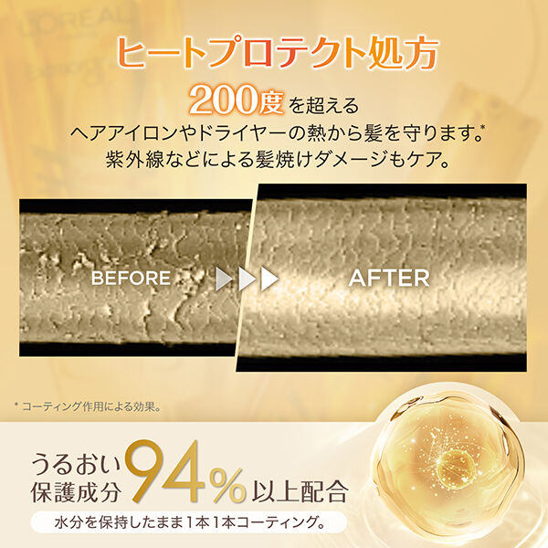  「エルセーヴ エクストラオーディナリー オイル ピュア セラム」|洗い流さないトリートメント|