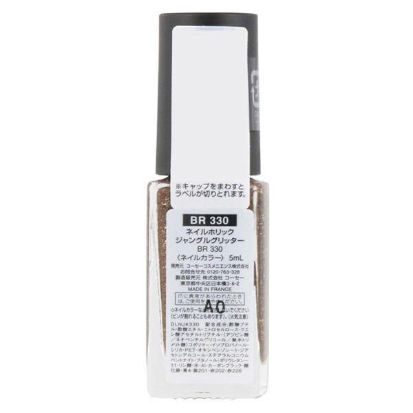  「ネイルホリック ネイルホリック ジャングルグリッター BR330 (5mL)」|ネイルカラー|