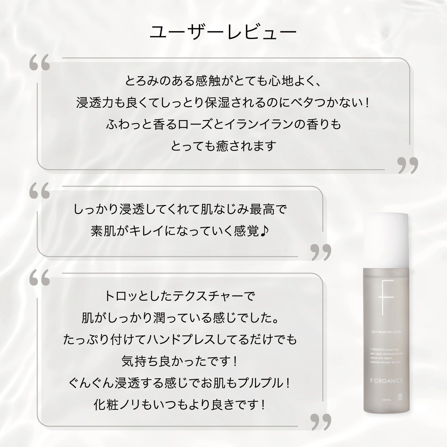 F ORGANICS「ディープモイスチャー　ローション150mL 【F ORGANICS】」|化粧水|