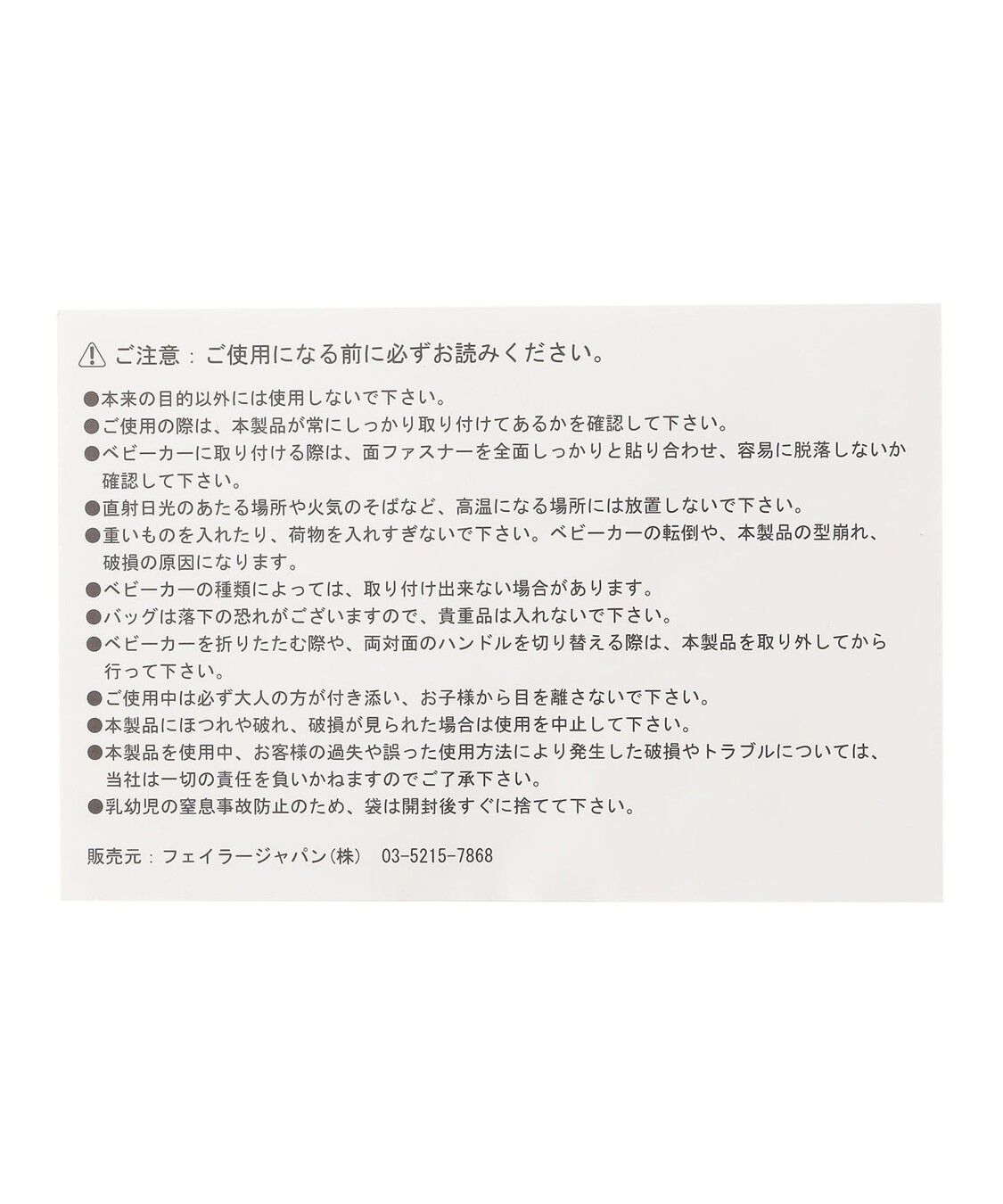 LOVERARY BY FEILER「エービーシーズー　ベビーカーポーチ　L/ABC-257117」|その他ベビー用品|